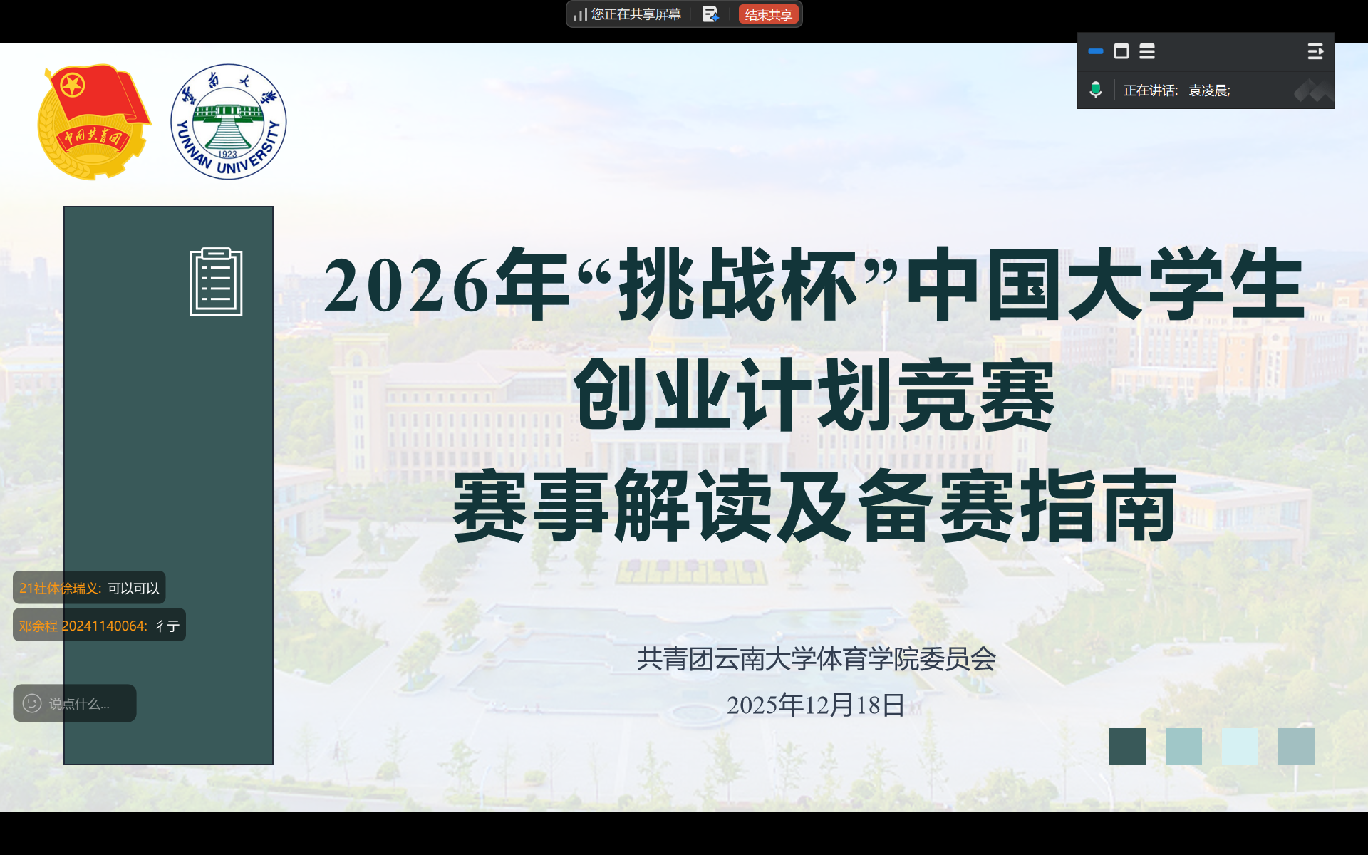 九球体育赛事快讯