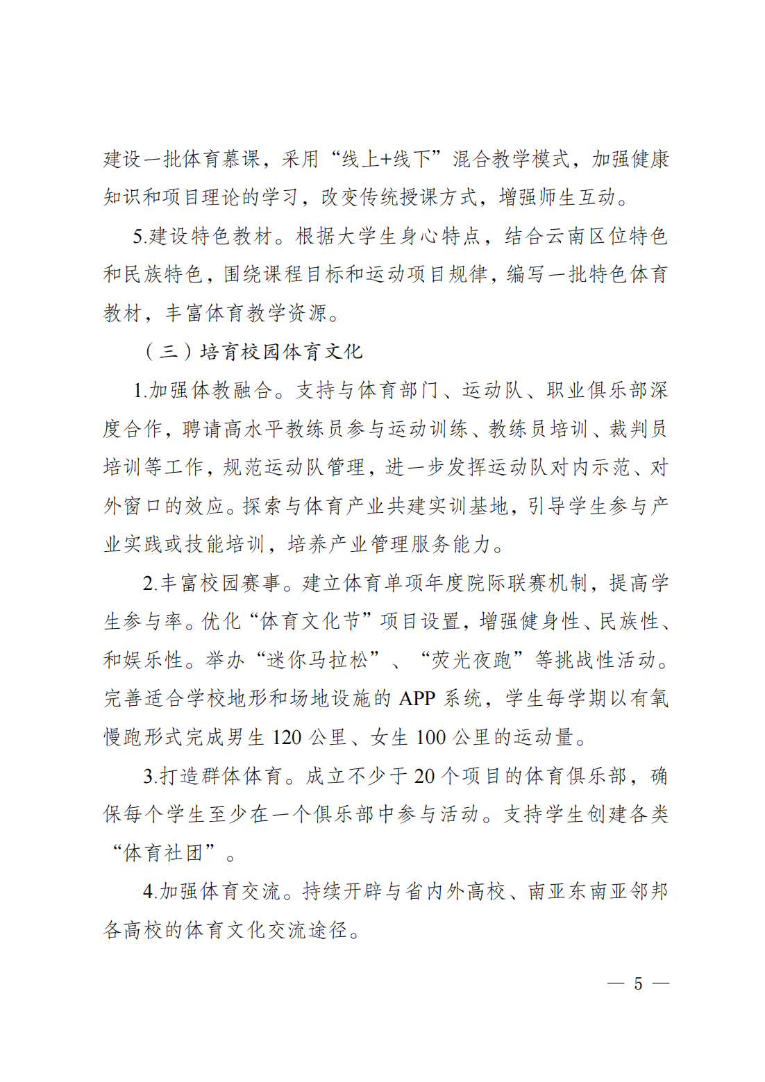 九球体育指定通道
