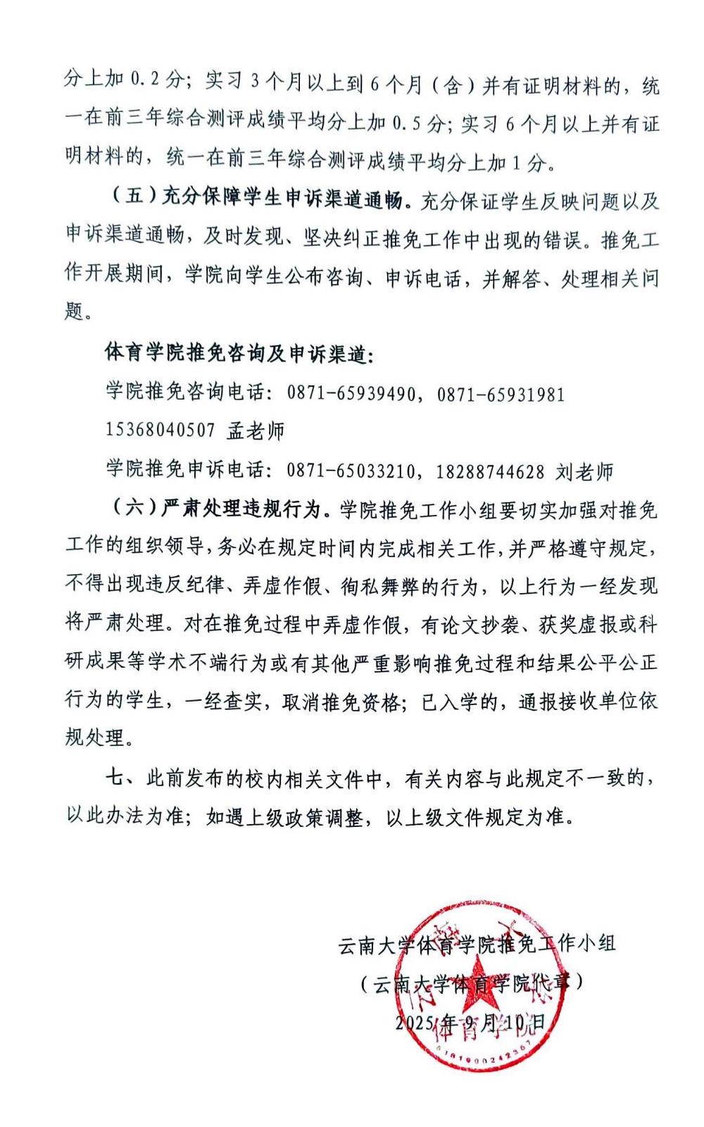 九球体育官方线路