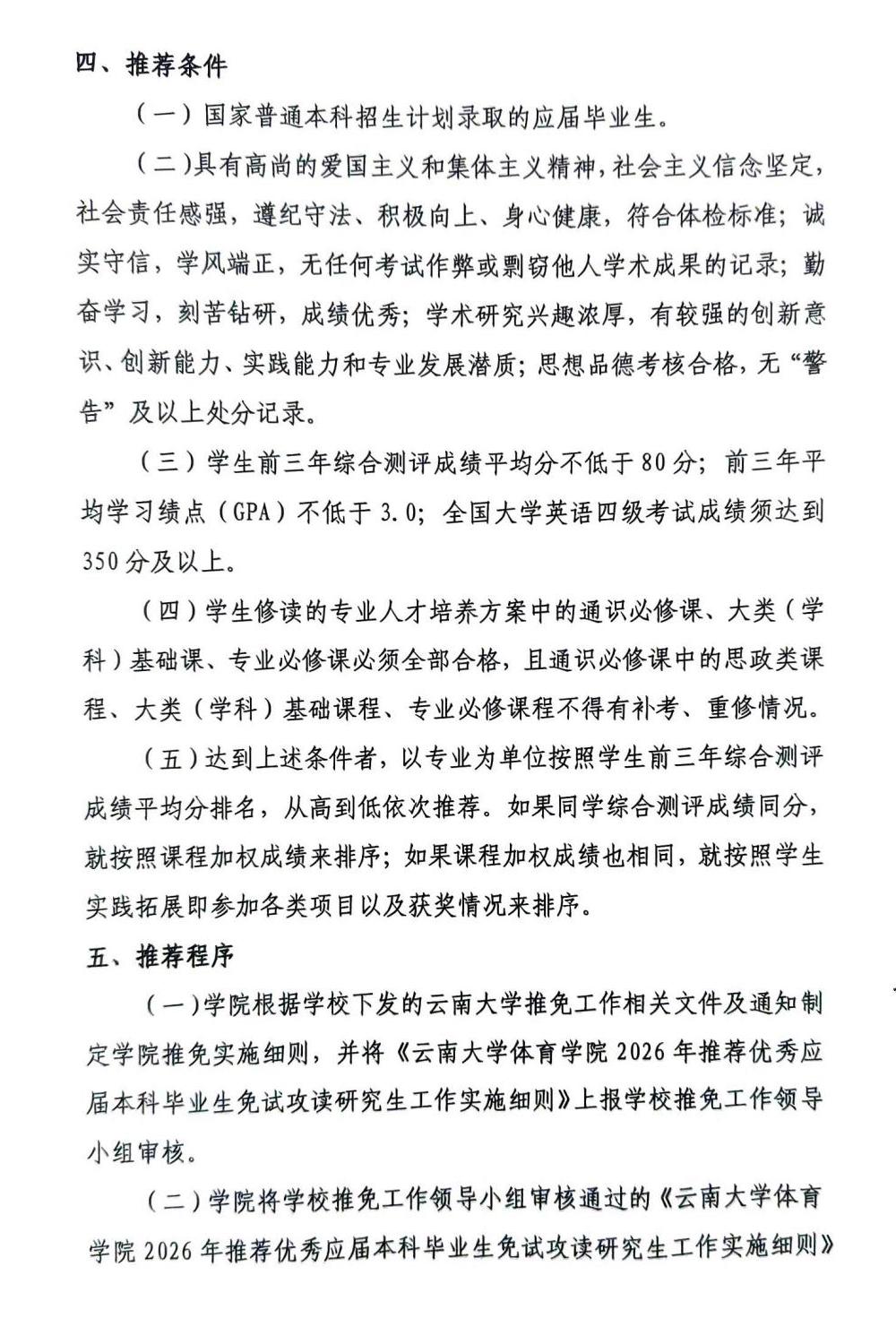 九球体育欧冠直播
