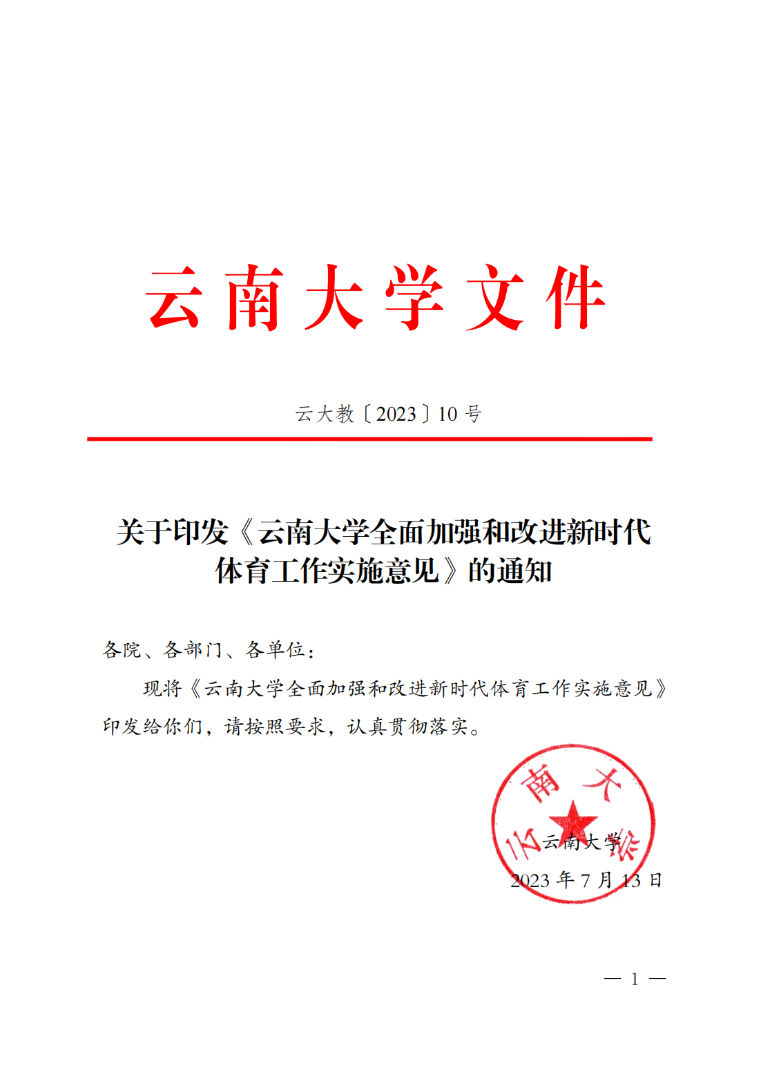 九球体育直播图片