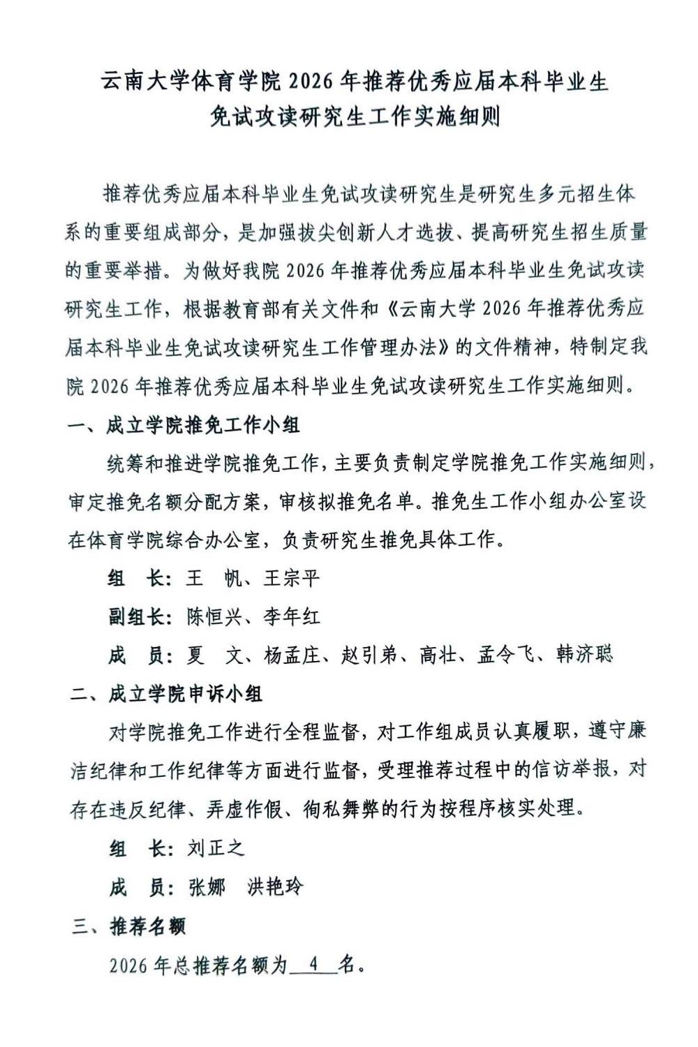 九球体育客户端